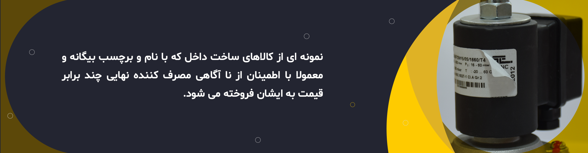 کالای جعلی