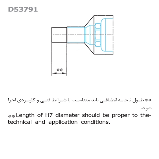 Picture of Raha 536 Series Nozzle D5379