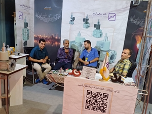 نمابشگاه تاسیسات | 1403