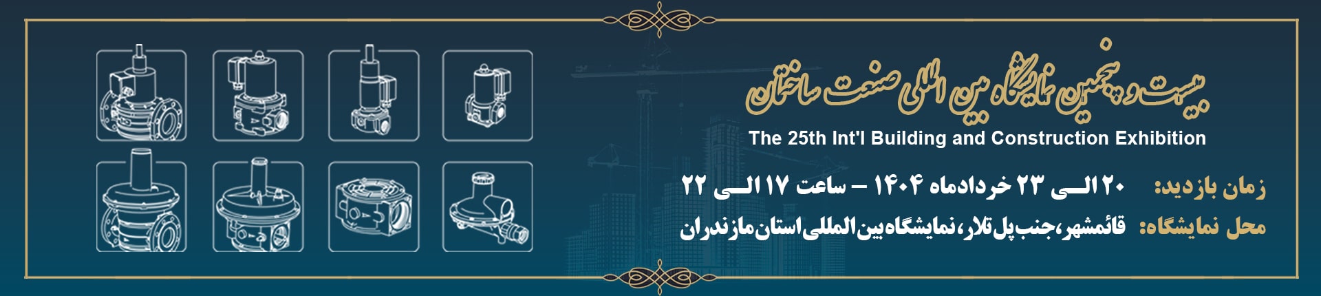 نمایشگاه
