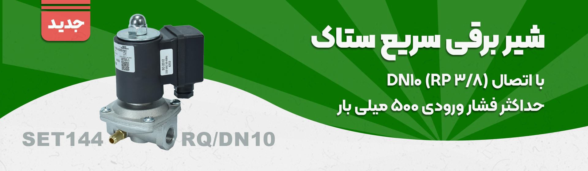محصولات جدید 1403