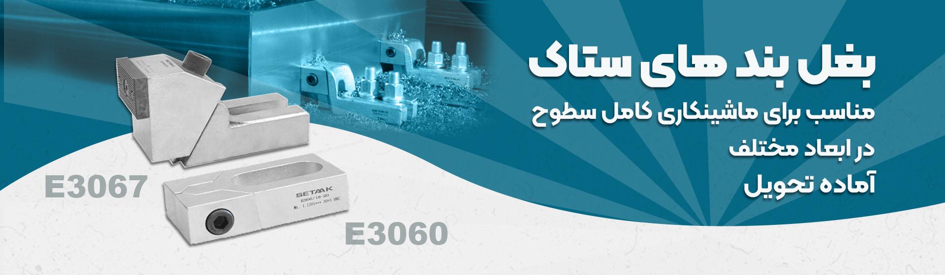قطعات پیش ساخته