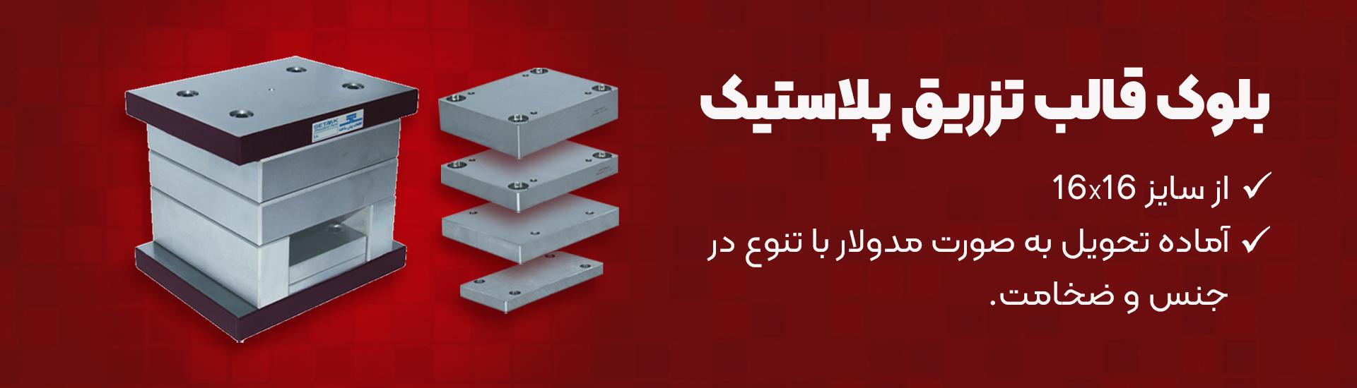 قطعات پیش ساخته