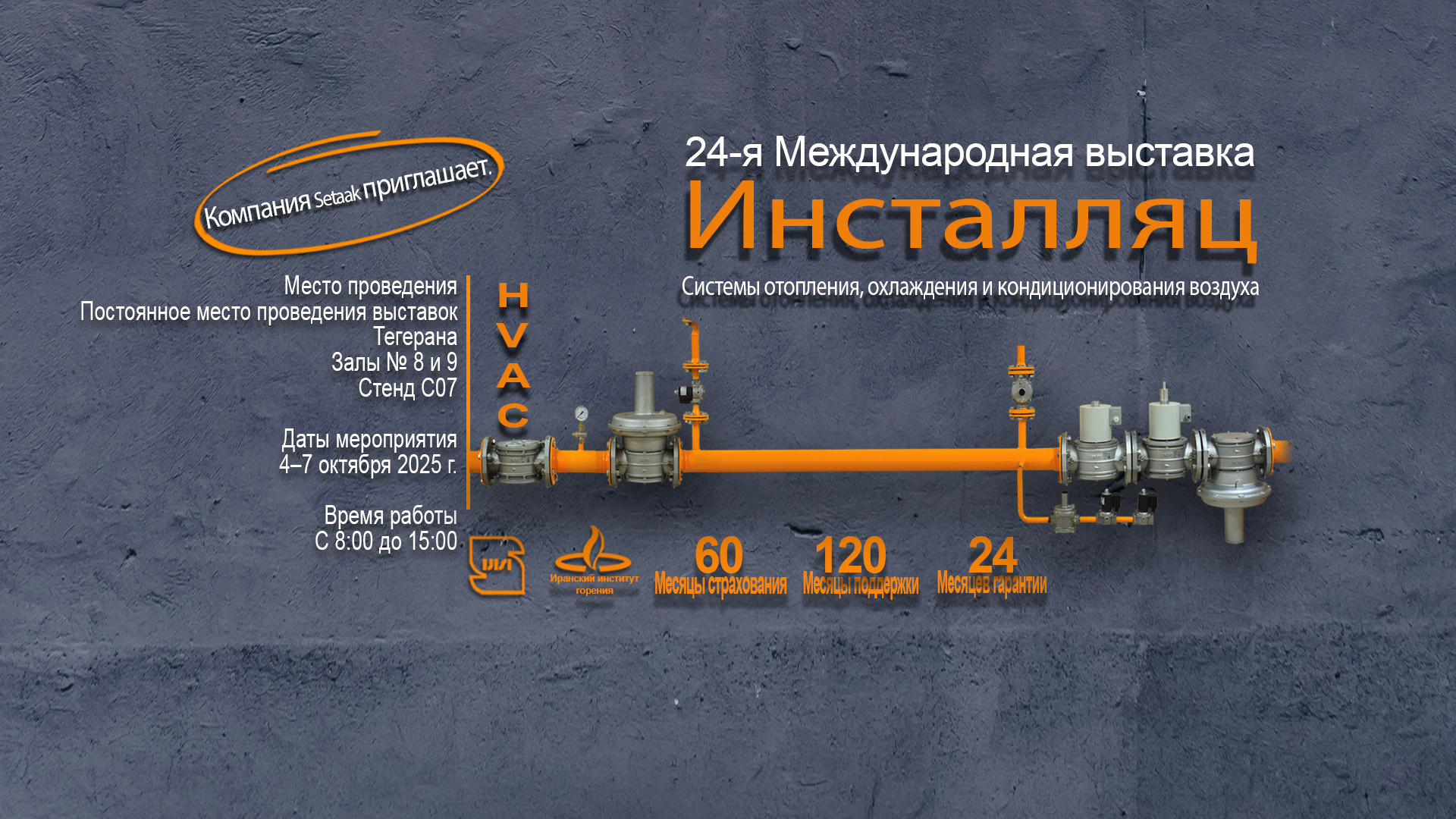 نمایشگاه صنعت