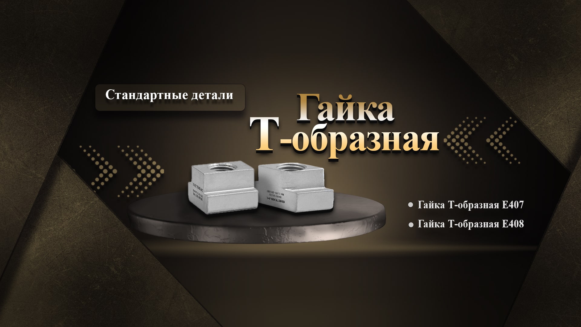 قطعات پیش ساخته