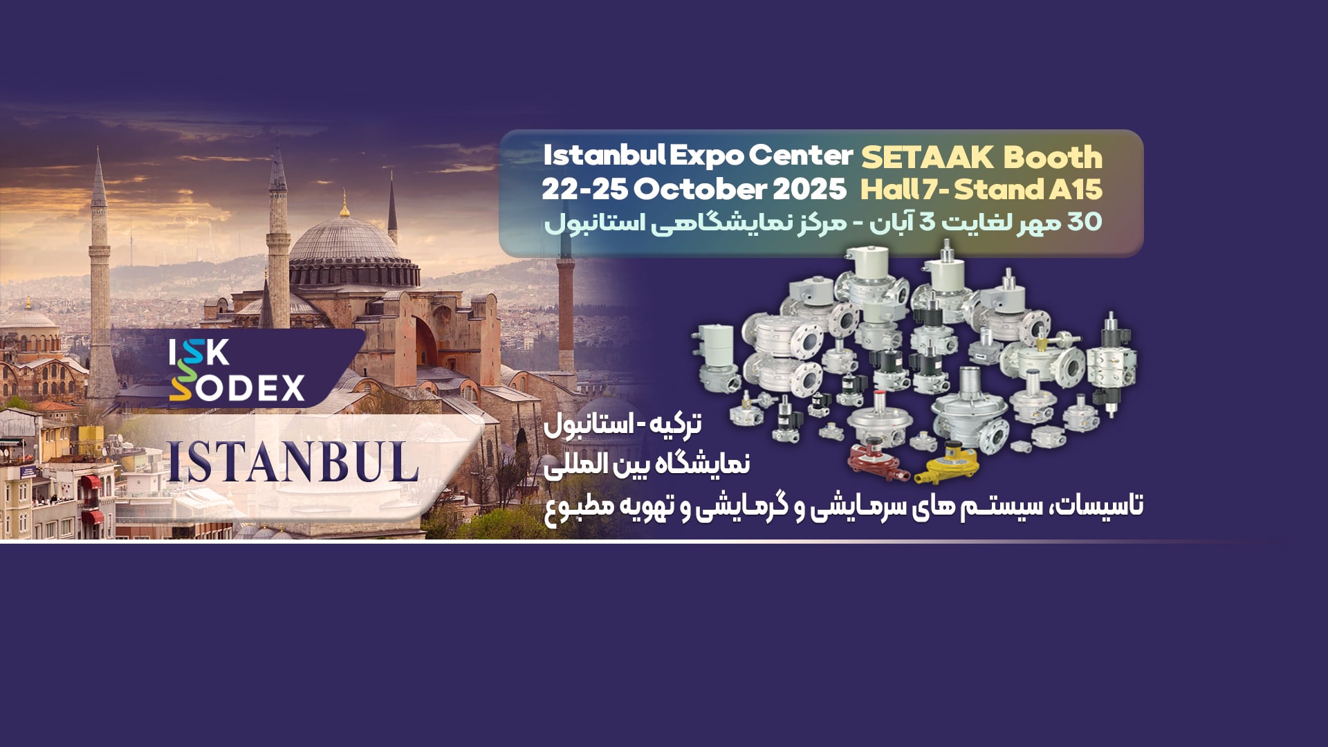 نمایشگاه تاسیسات