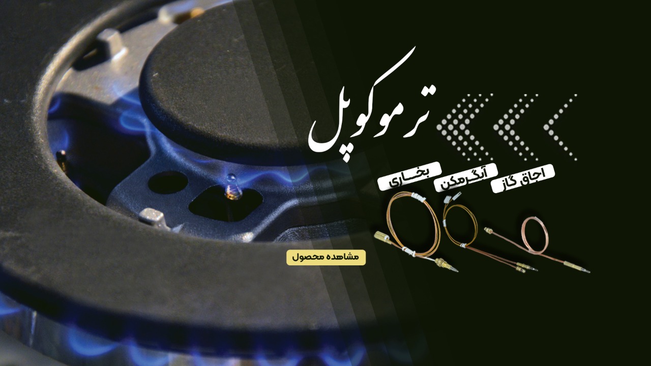 قطعات پیش ساخته