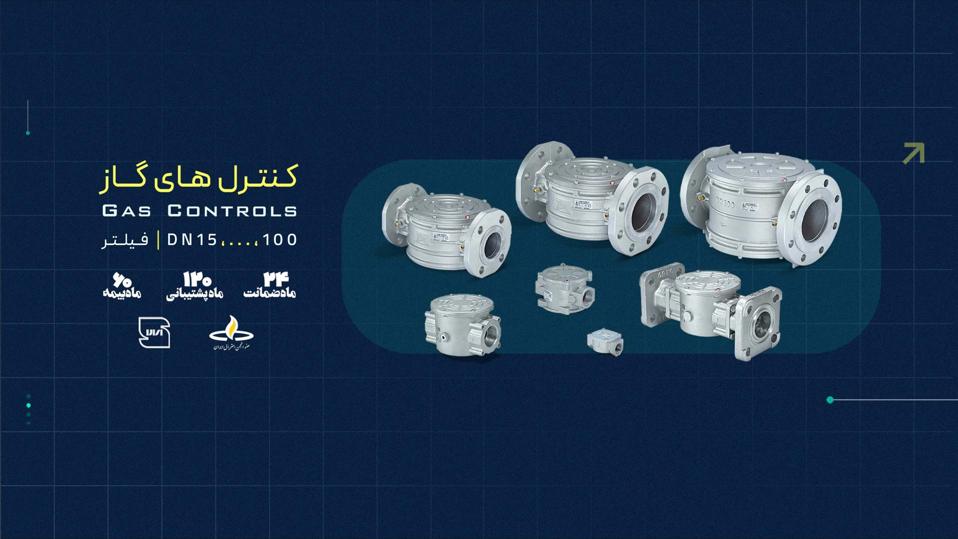 کنترل های گاز