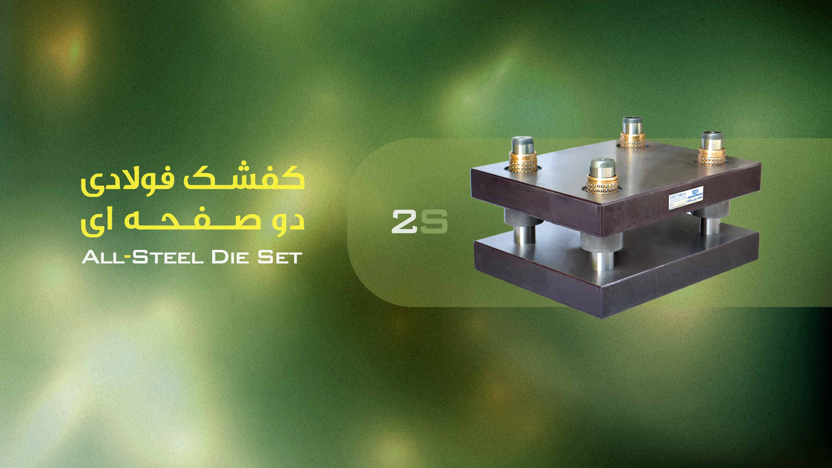 کفشک های 2 صفحه ای