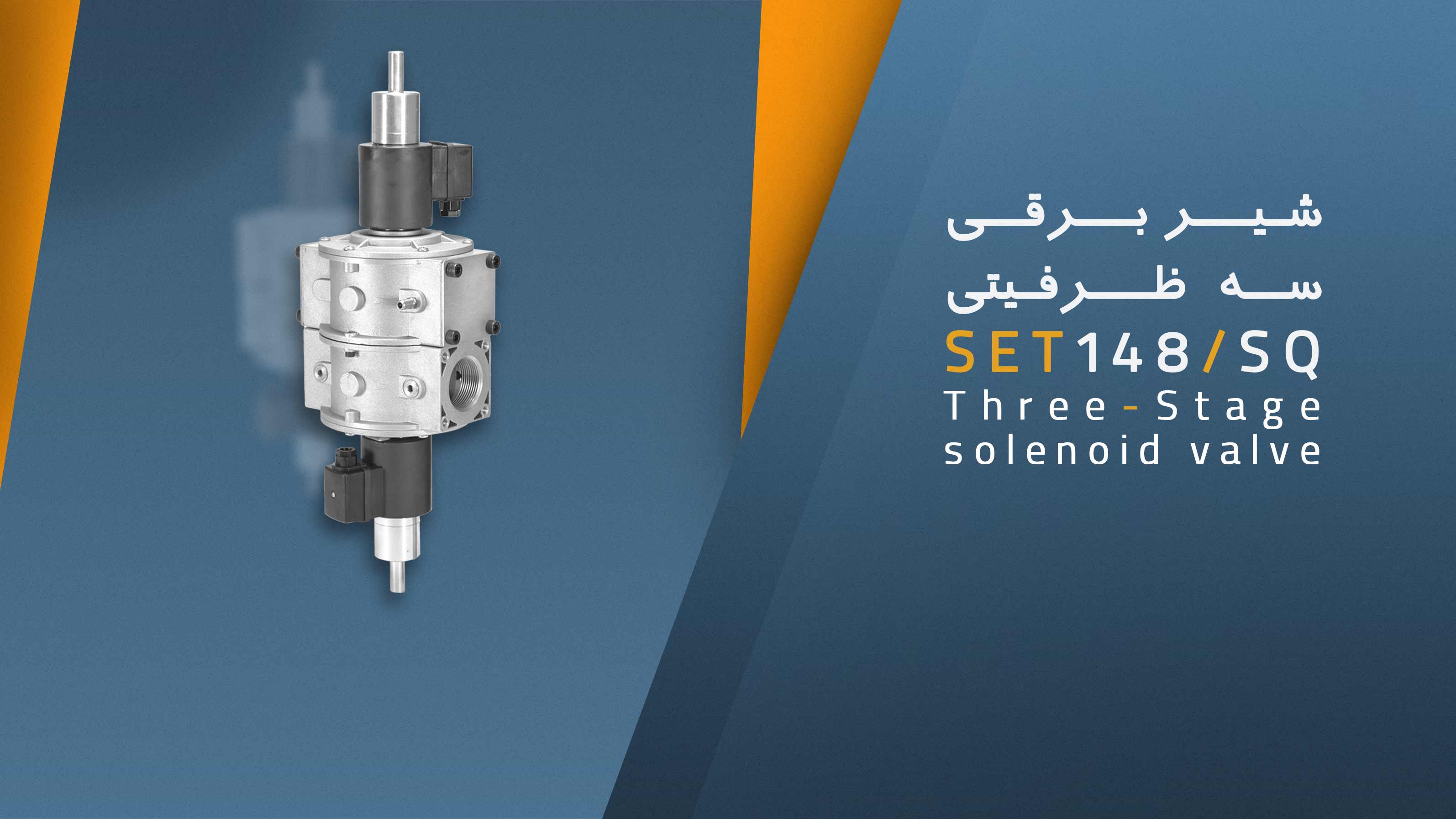 شیر برقی 10/14