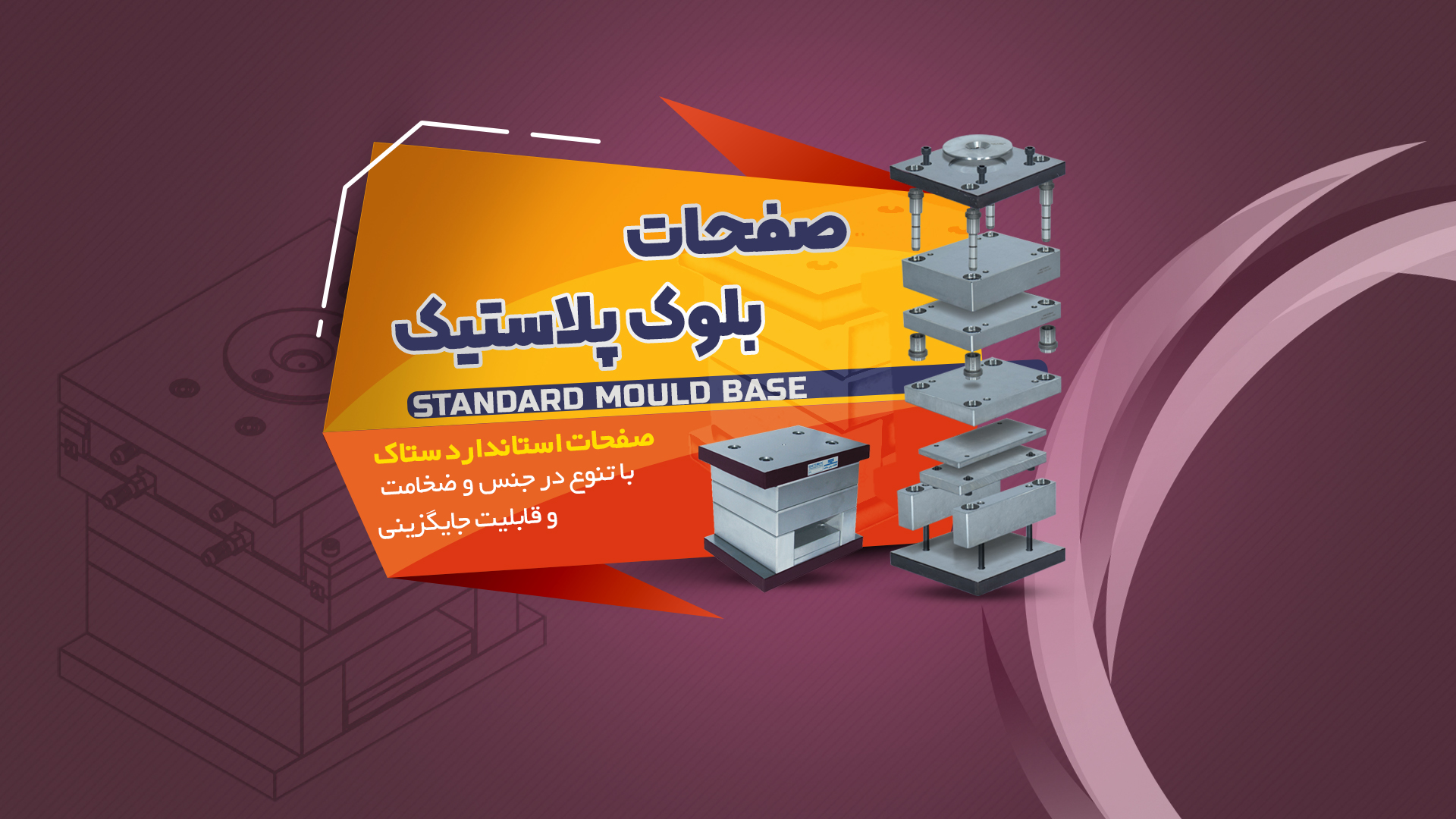 صفحات بلوک