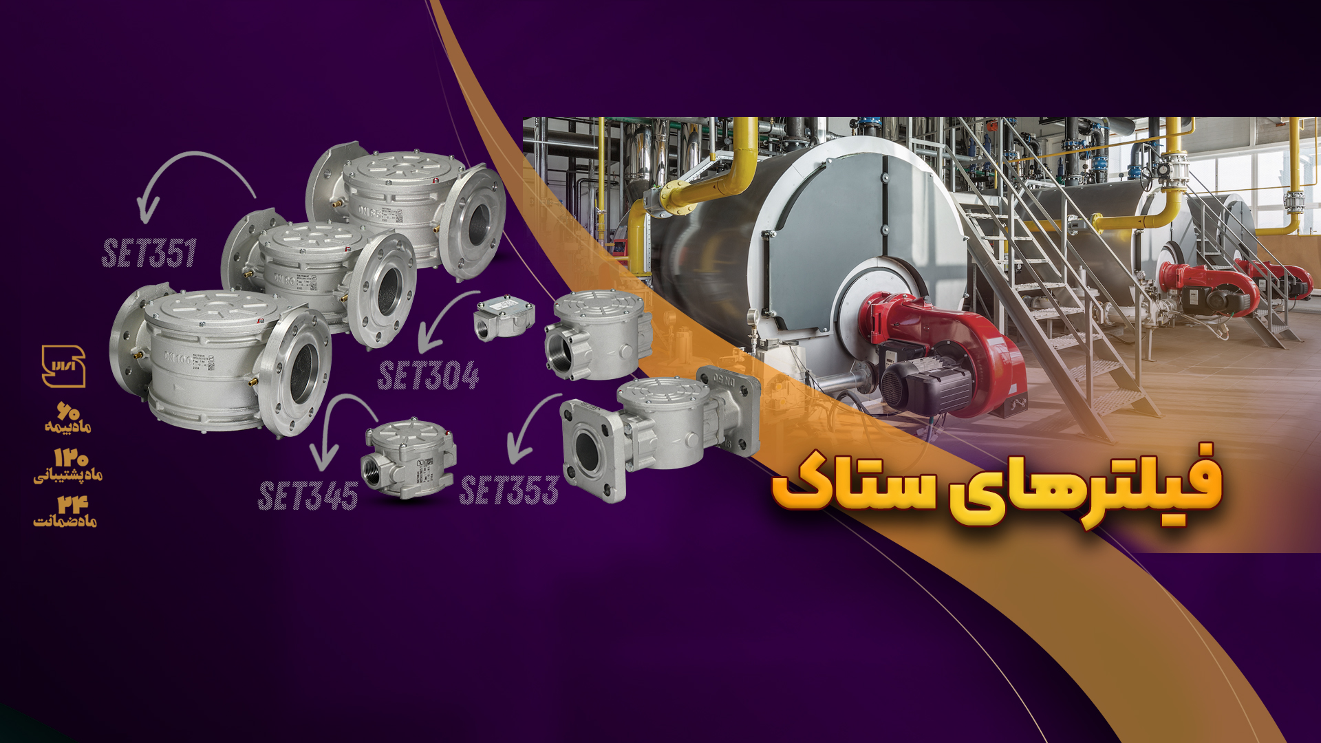 فیلترها
