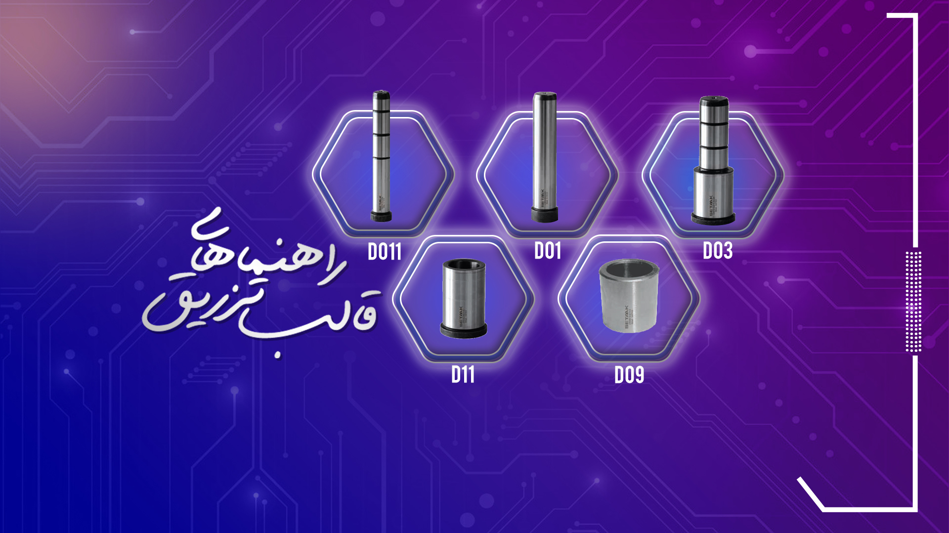 پیش ساخته