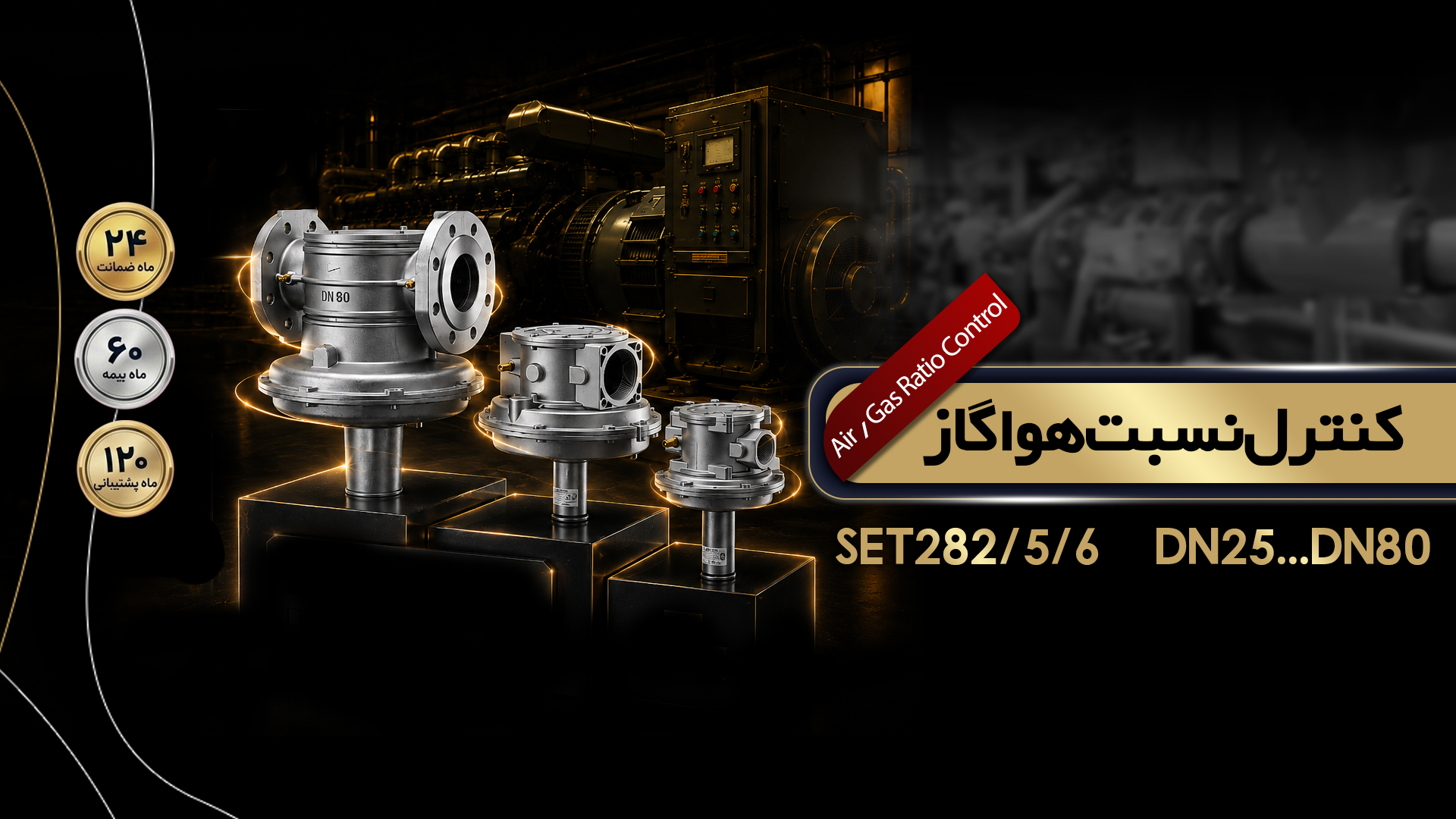کنترل خط گاز