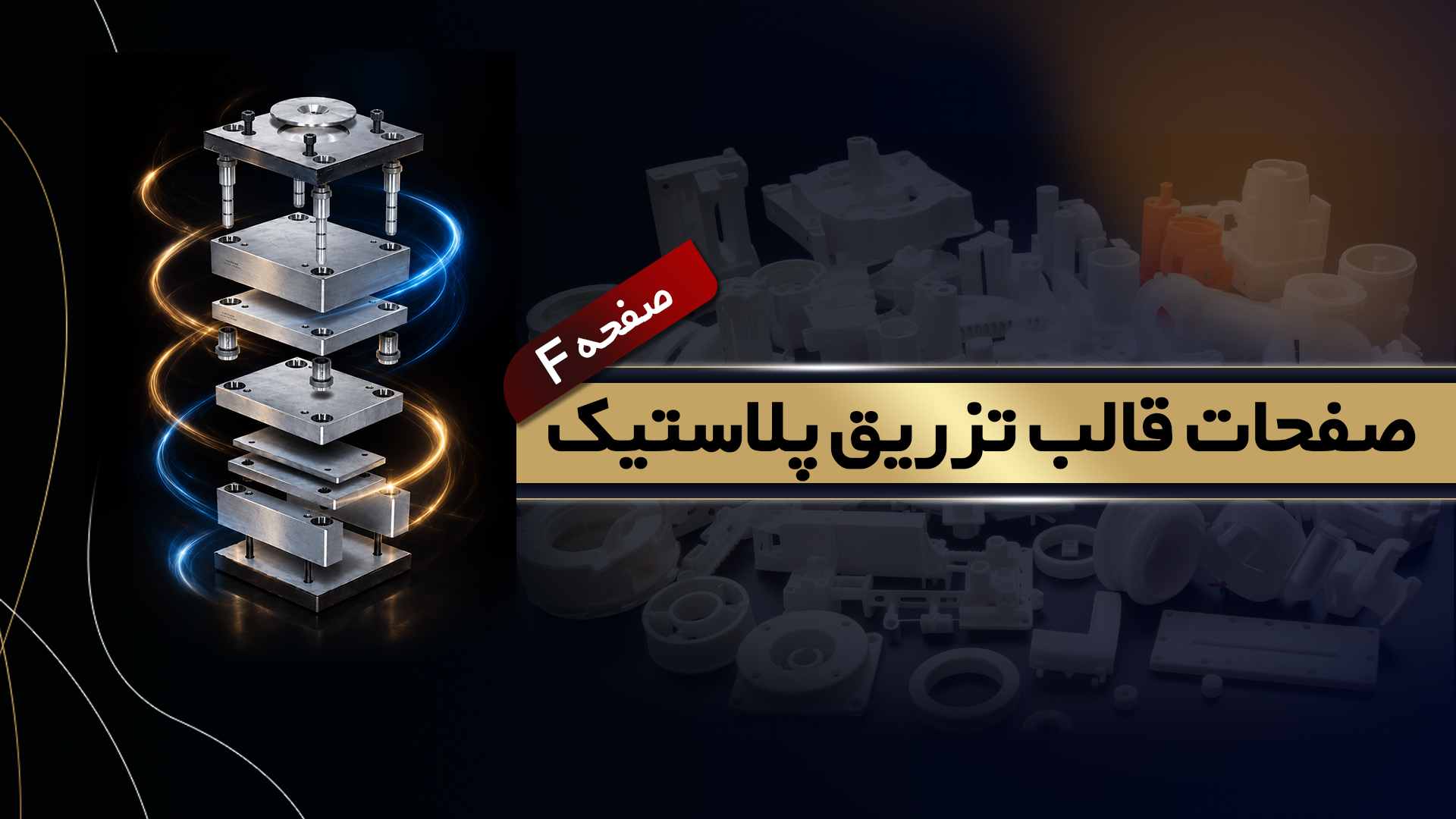 پیش ساخته