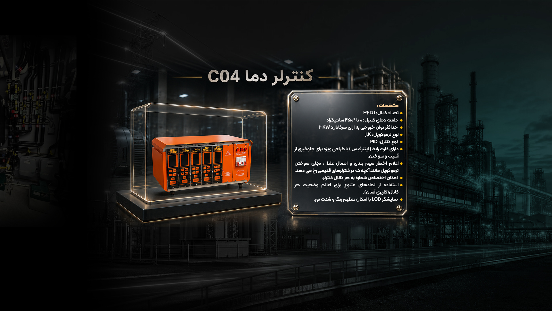 ماشین آلات