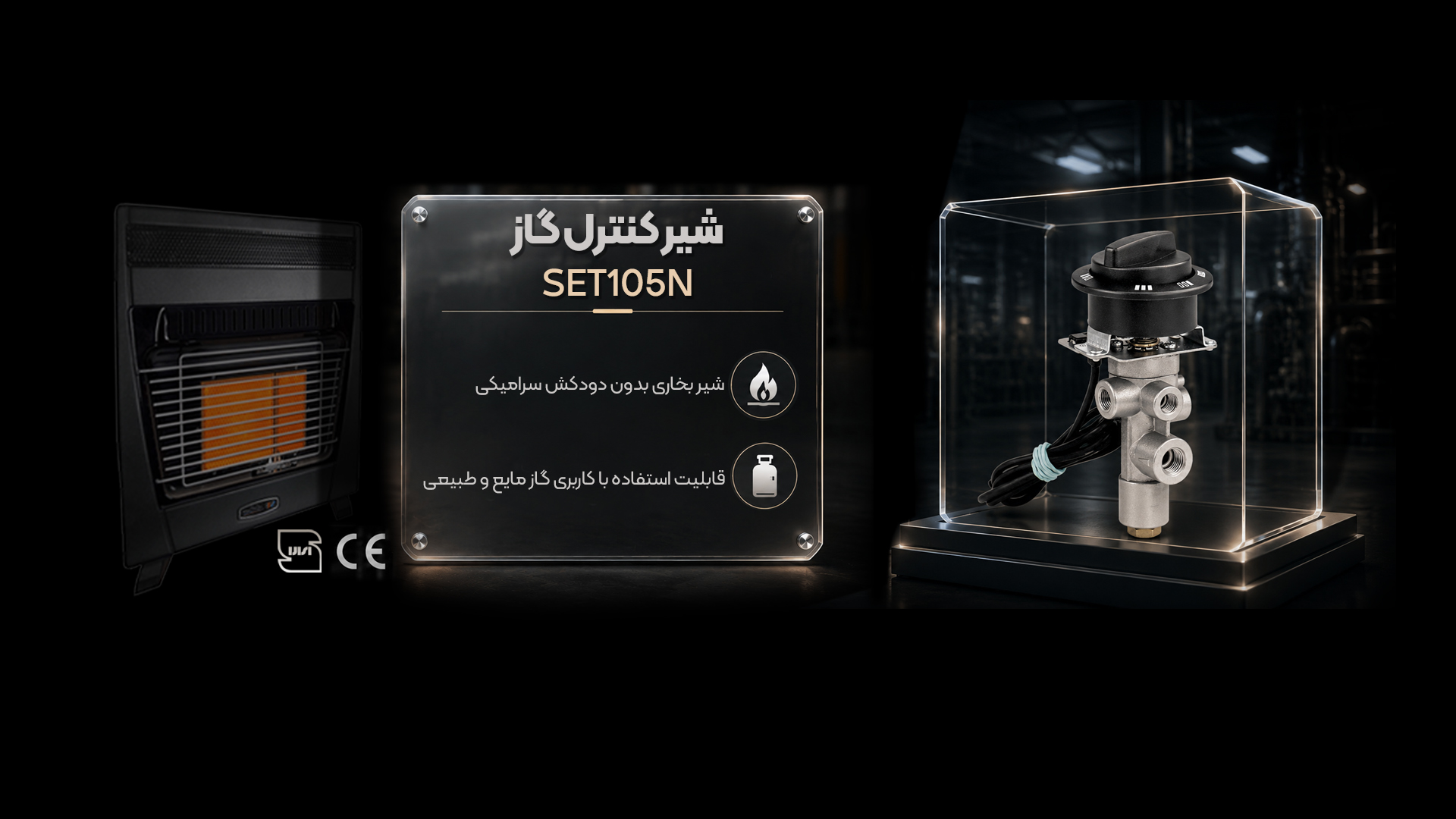 گازسوز