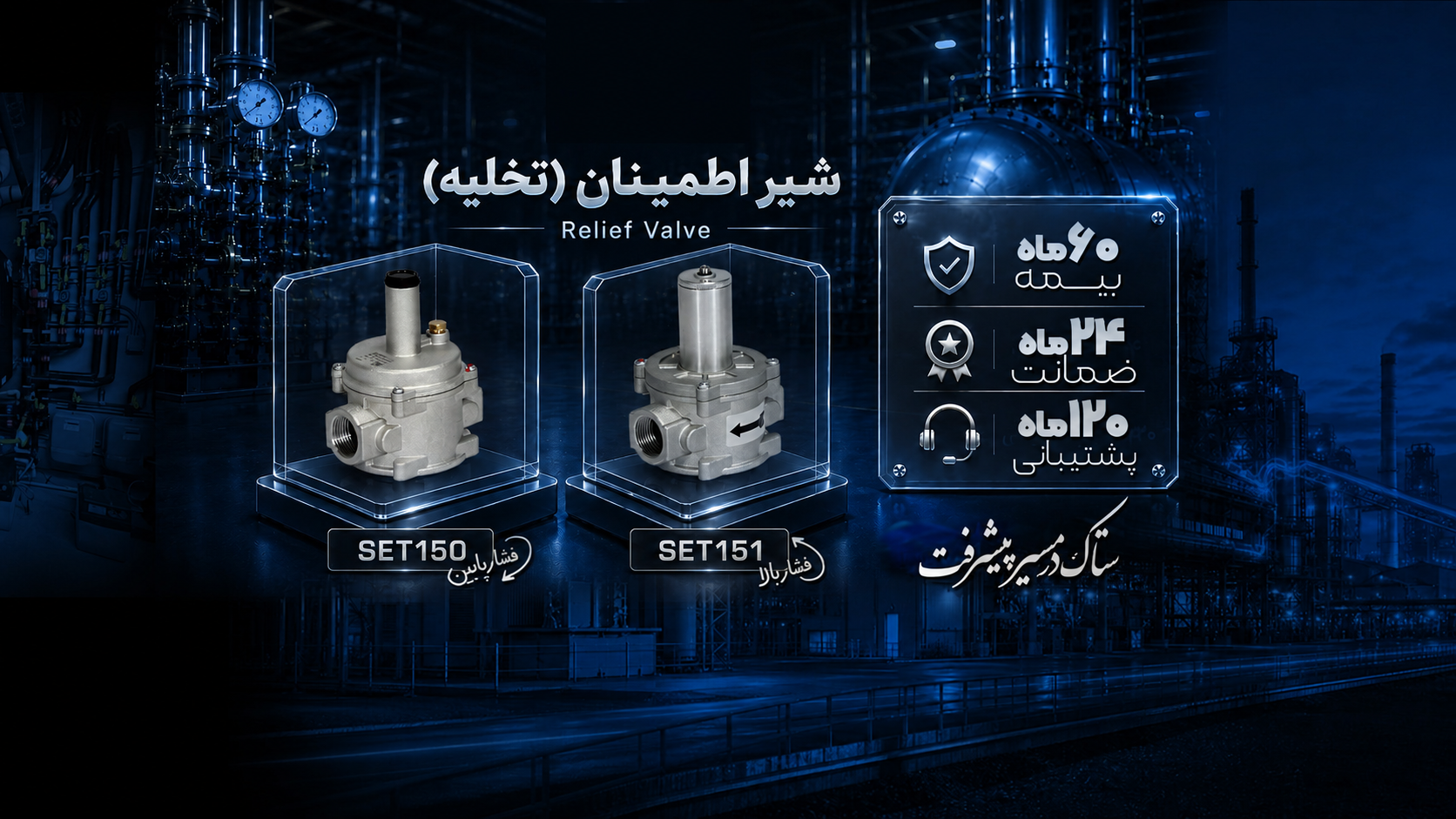 کنترل خط گاز مشعل