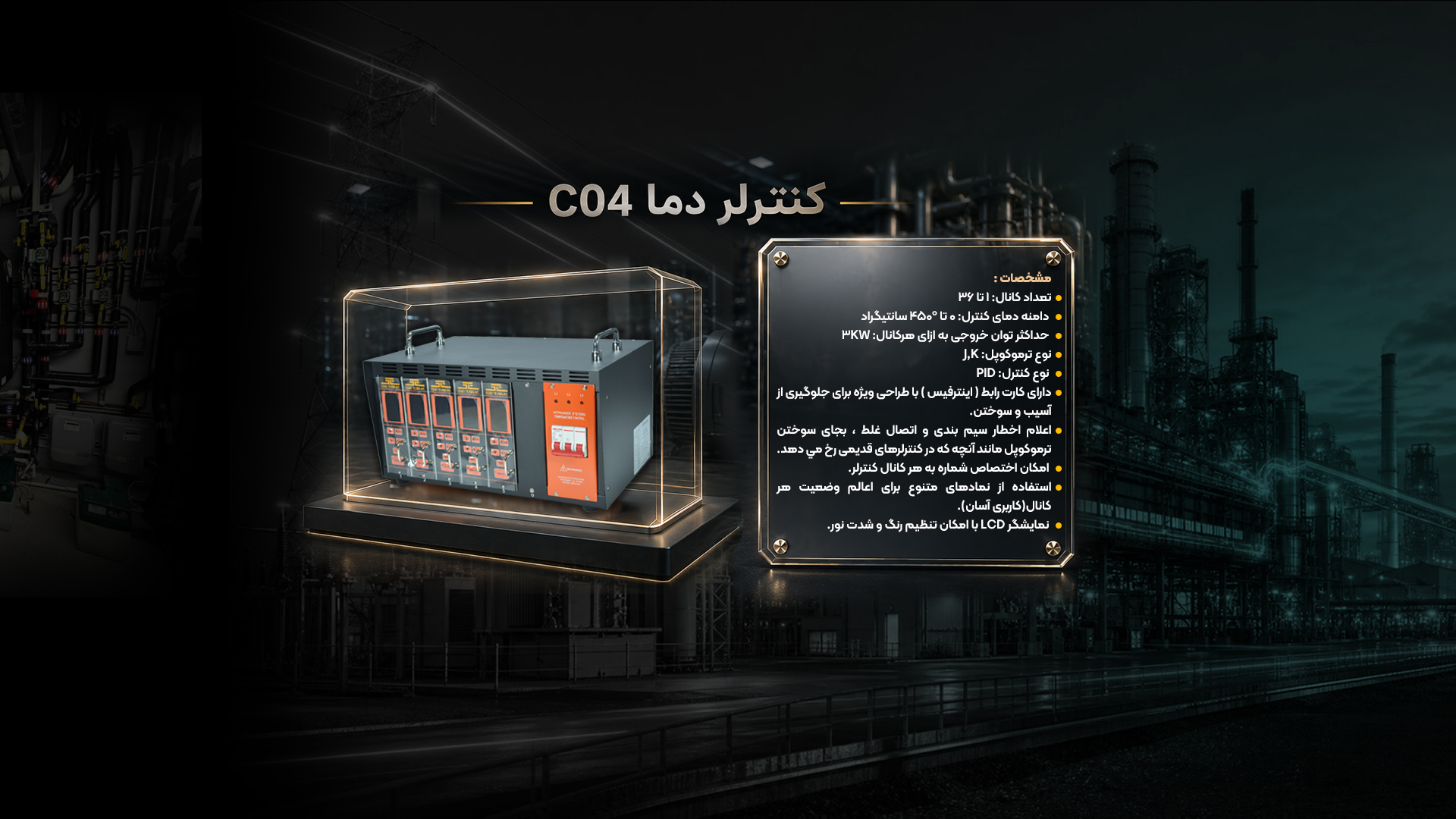 ماشین آلات