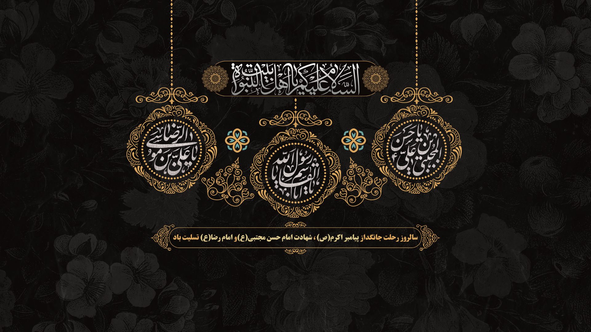 shahadat