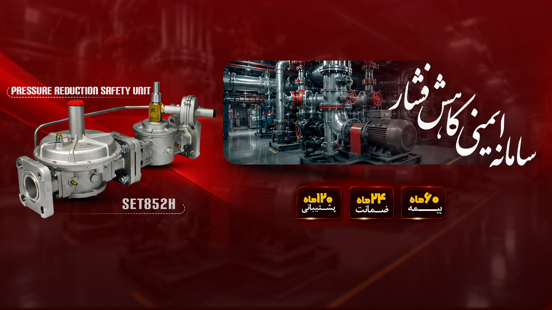 کنترل گاز