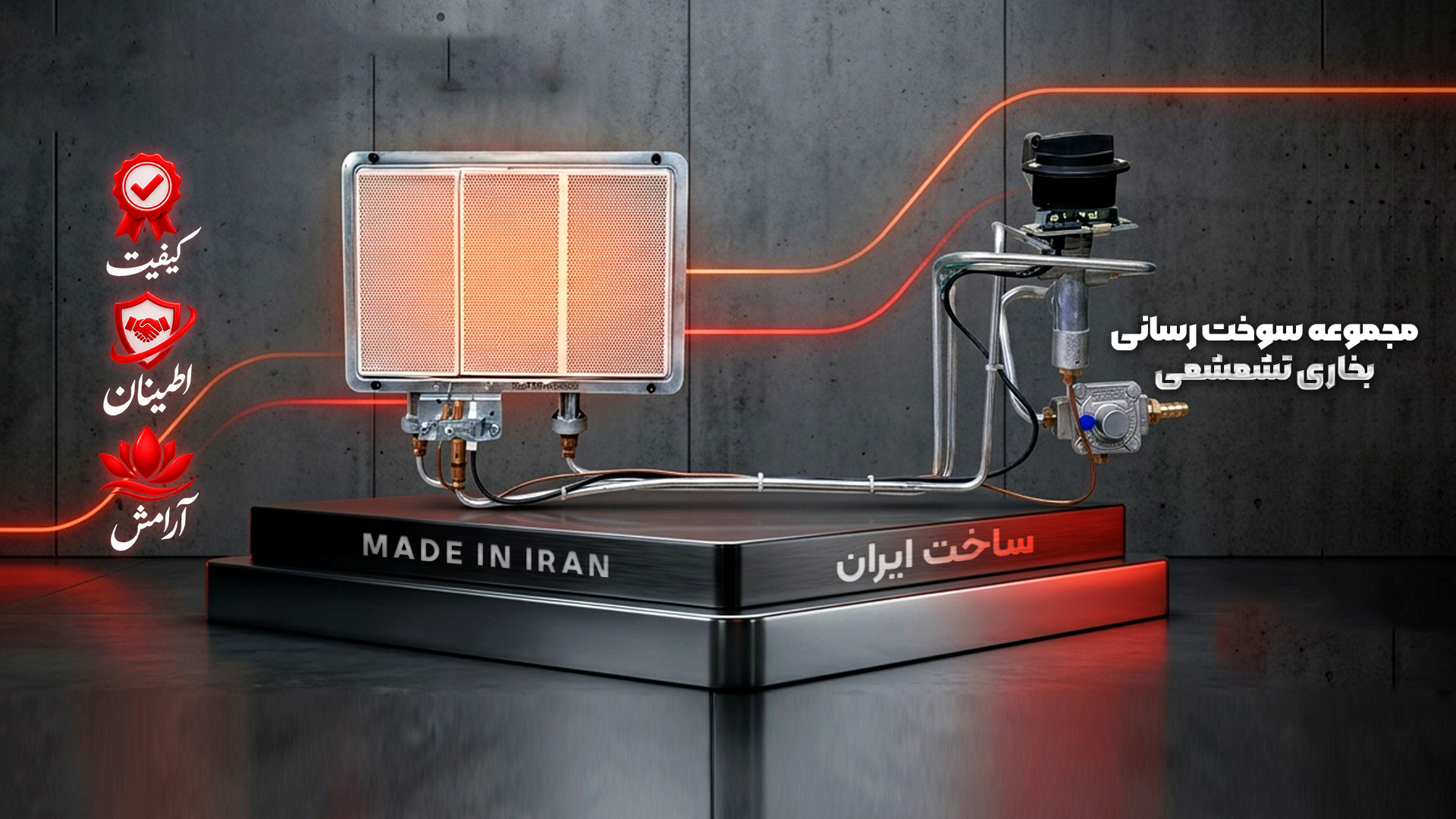 گازسوز2