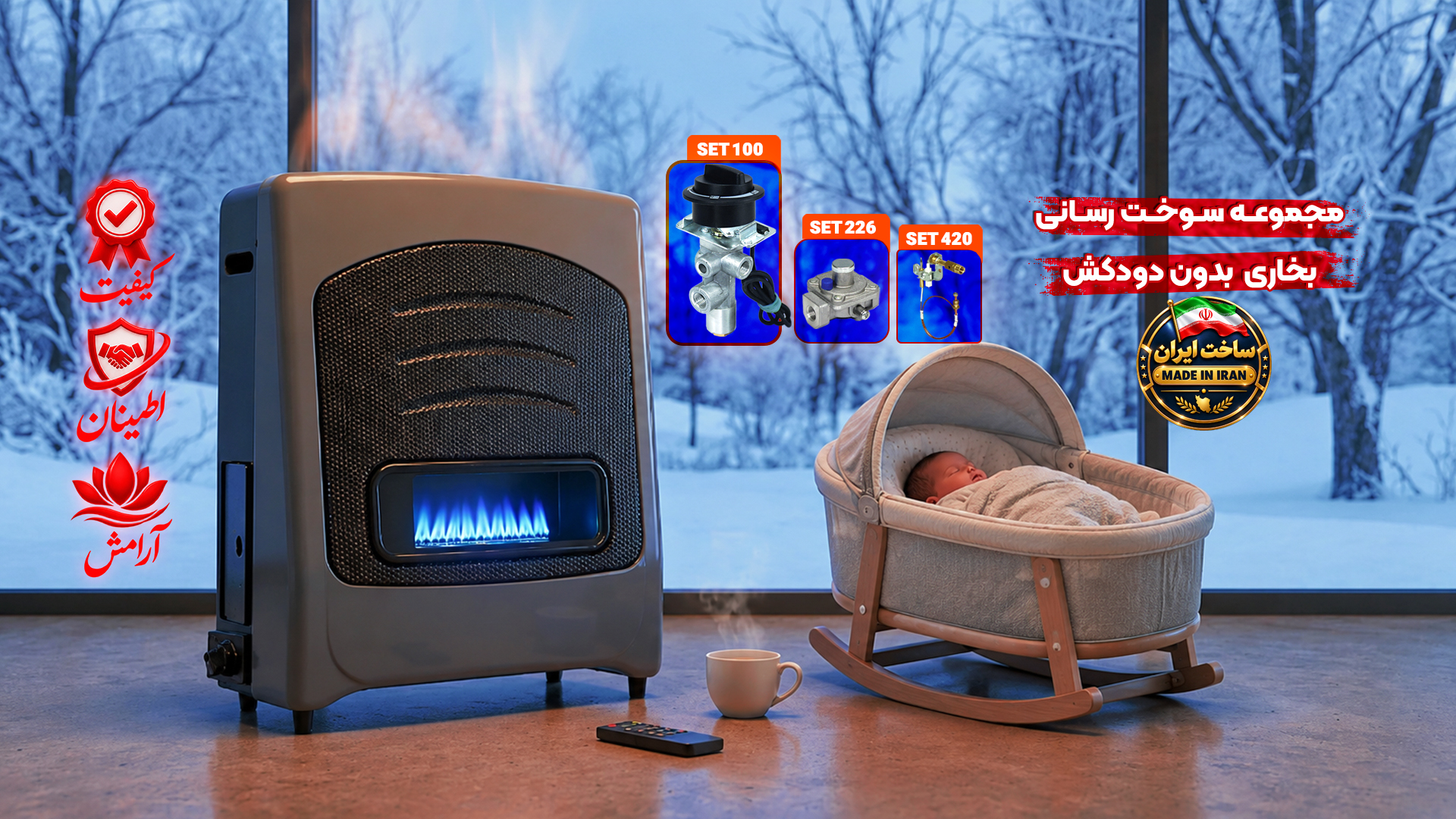 گازسوز