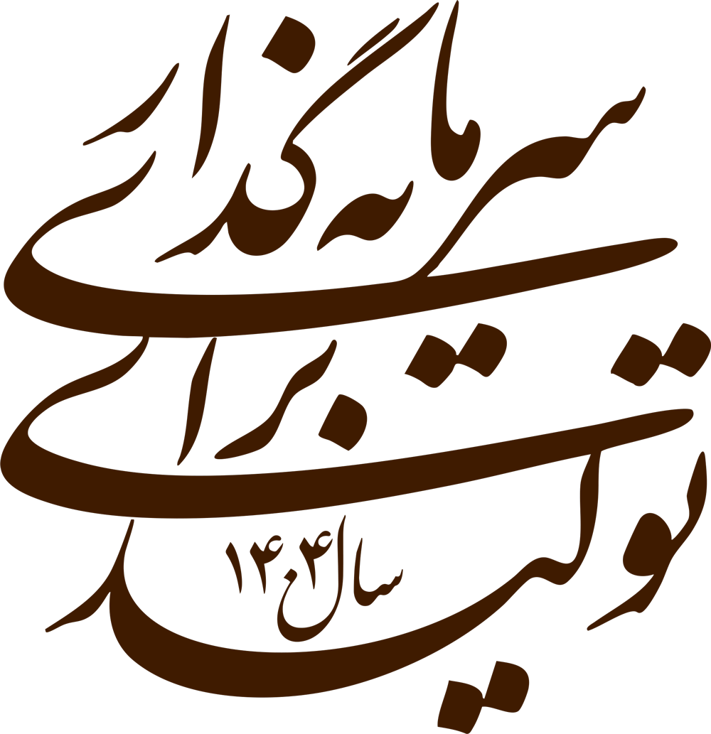 سرمایه‌گذاری برای تولید